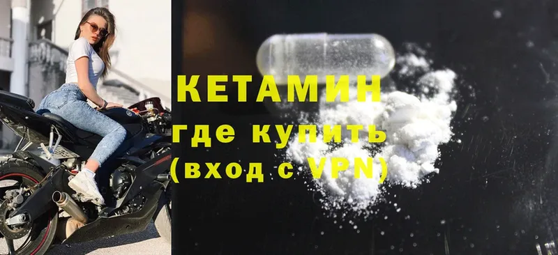 КЕТАМИН ketamine  купить наркотики сайты  блэк спрут   Сосновка 